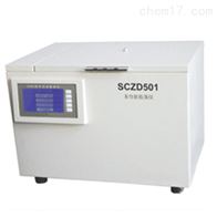 SCZD501型多功能全自动振荡仪