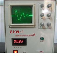 ZJ-15S 电机匝间耐压试验仪