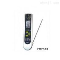 TCT303中国台湾燃太ZyTemp红外线测温仪