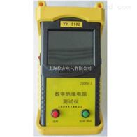 YH-5102数字绝缘电阻测试仪
