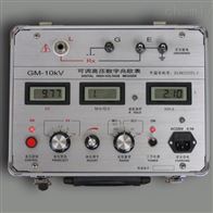 GM-R2 兆欧表现场自检高电阻器 厂家