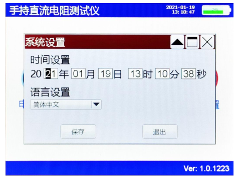 KRI9310变压器直流电阻测试仪
