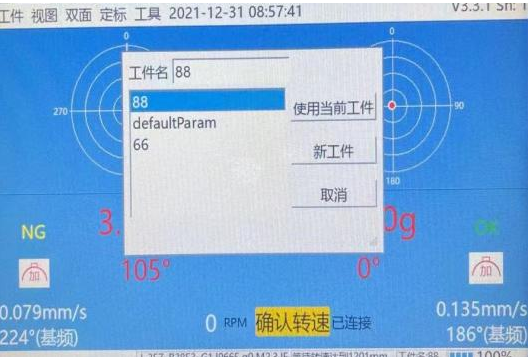 image.png VT-900现场动平衡仪