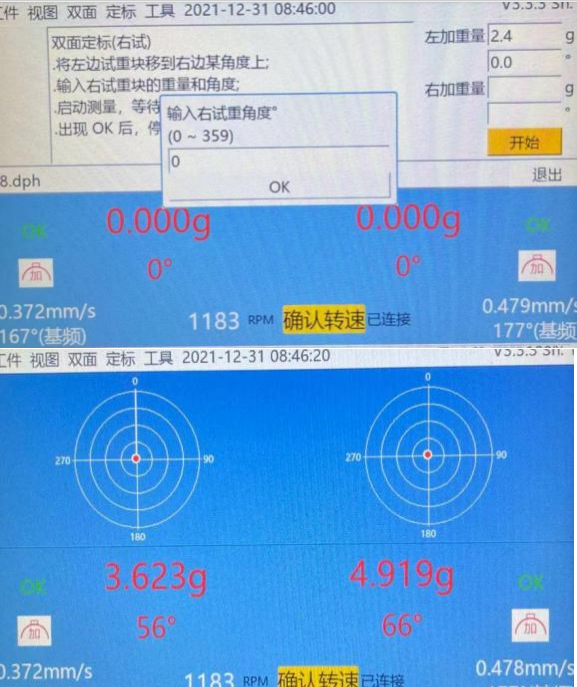 image.png VT-900现场动平衡仪