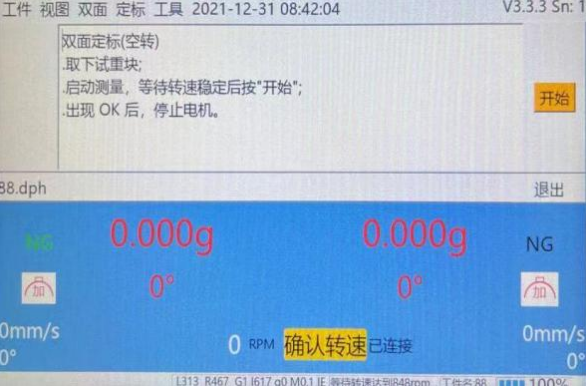 image.png VT-900现场动平衡仪