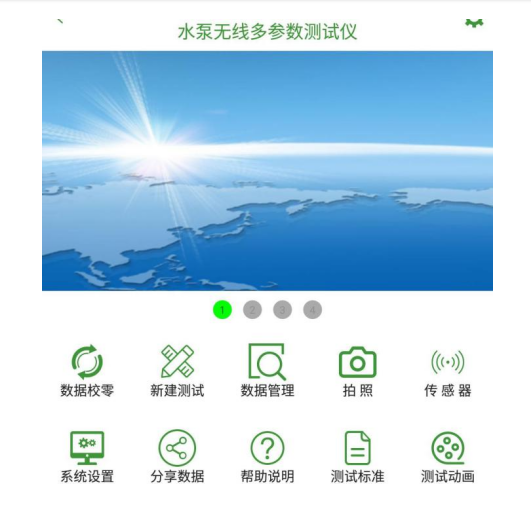 image.png CSD21W 矿用水泵无线多参数测试仪