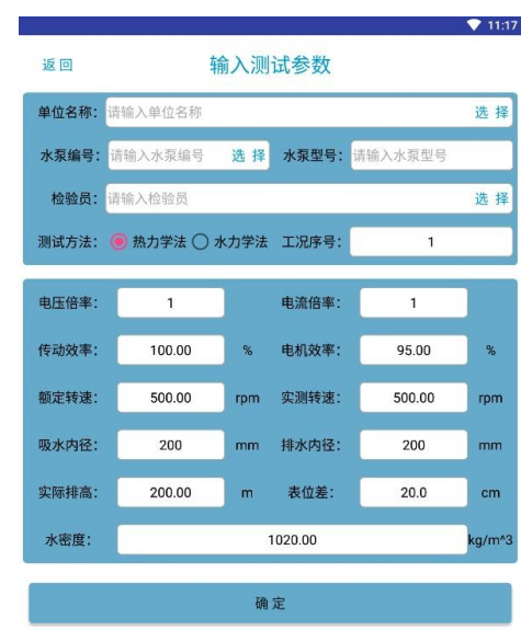 image.png CSD21W 矿用水泵无线多参数测试仪