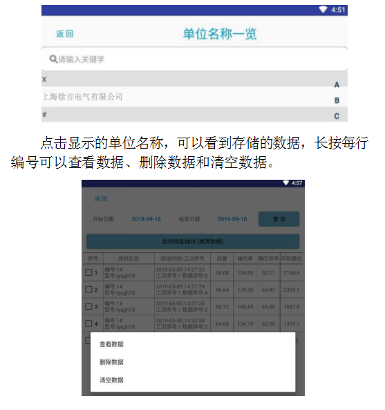 image.png CSD21W 矿用水泵无线多参数测试仪
