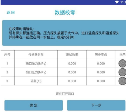 image.png CSD21W 矿用水泵无线多参数测试仪