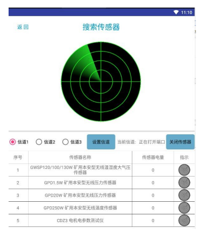 image.png CSD21W 矿用水泵无线多参数测试仪