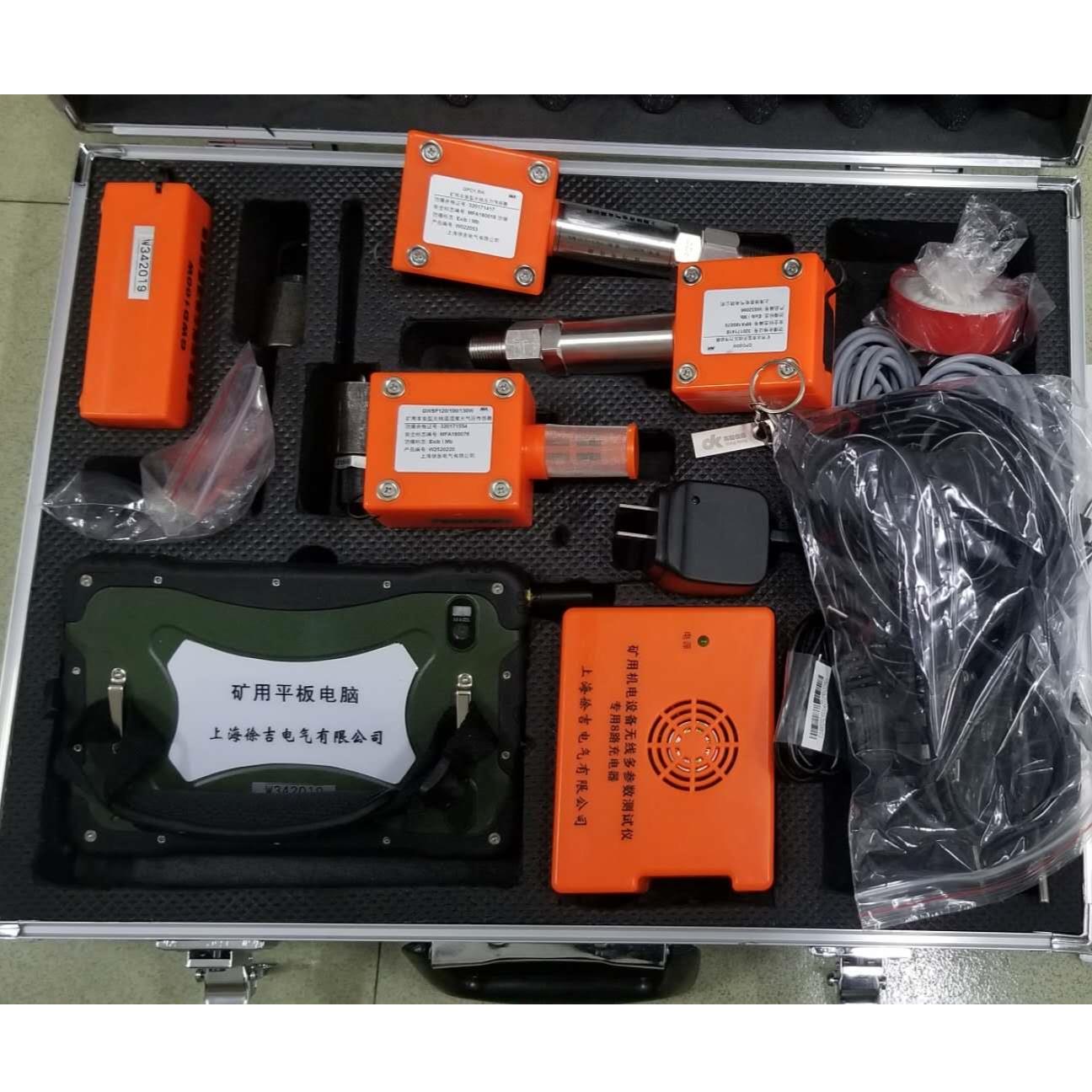 CSD21W 矿用水泵无线多参数测试仪