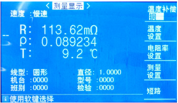 ZDCY-80智能直流低压电阻测试仪