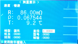 ZDCY-80智能直流低压电阻测试仪