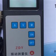 ZDY手持式振动测量仪