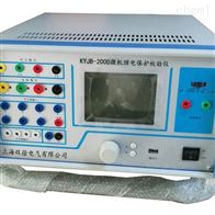 HDJB-1200 微机小型便携式继电保护校验仪
