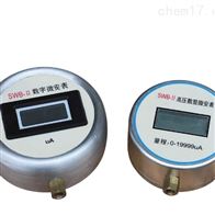 高压数字交流微安表