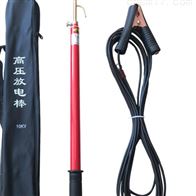 FDB型10KV放电棒