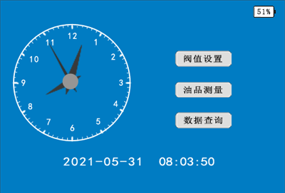 油液质量检测仪